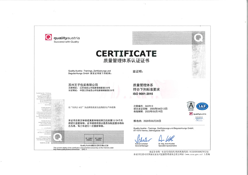 ISO9001-2015中文版.jpg